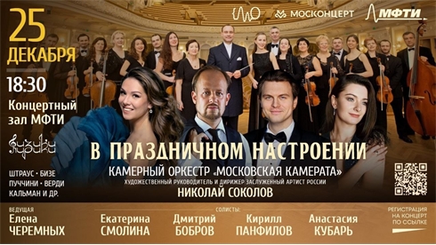 Афиша - В праздничном настроении