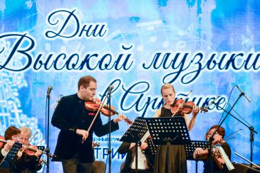 Москвоская Камерата - Нарьян-Мар - Арктический фестиваль - Коган, Вивальди